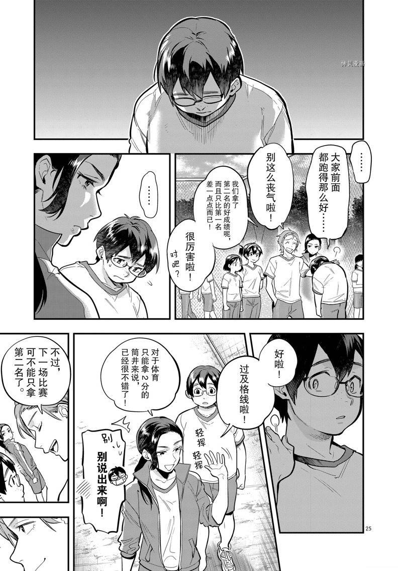 第49话