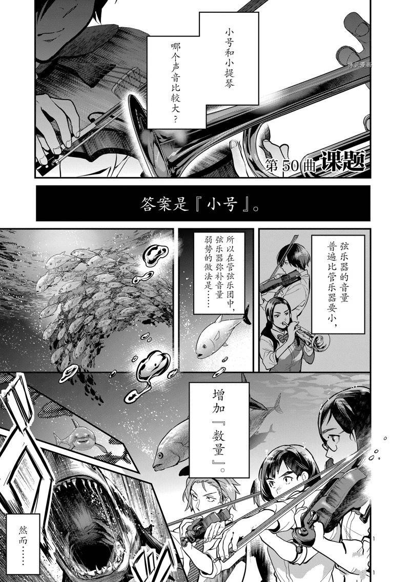 第50话