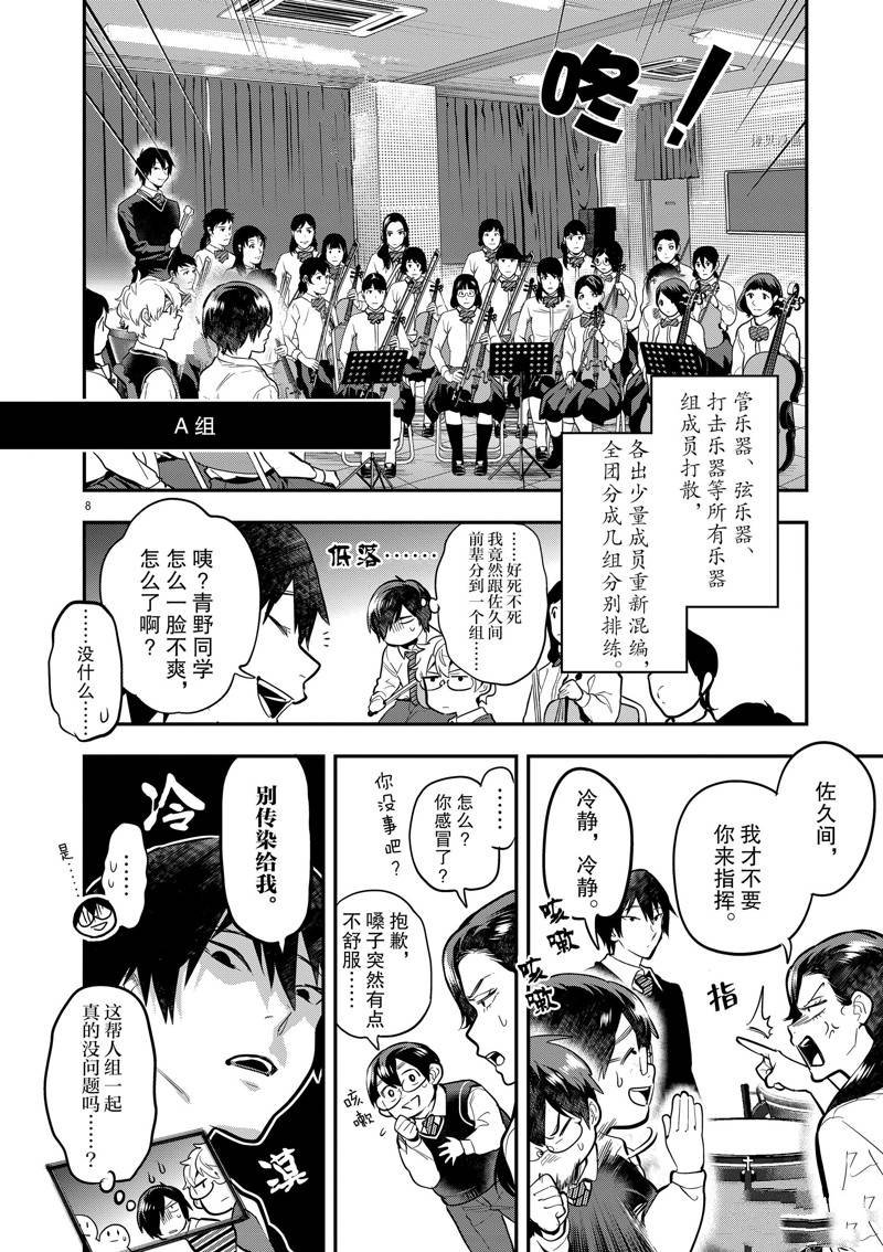 第50话