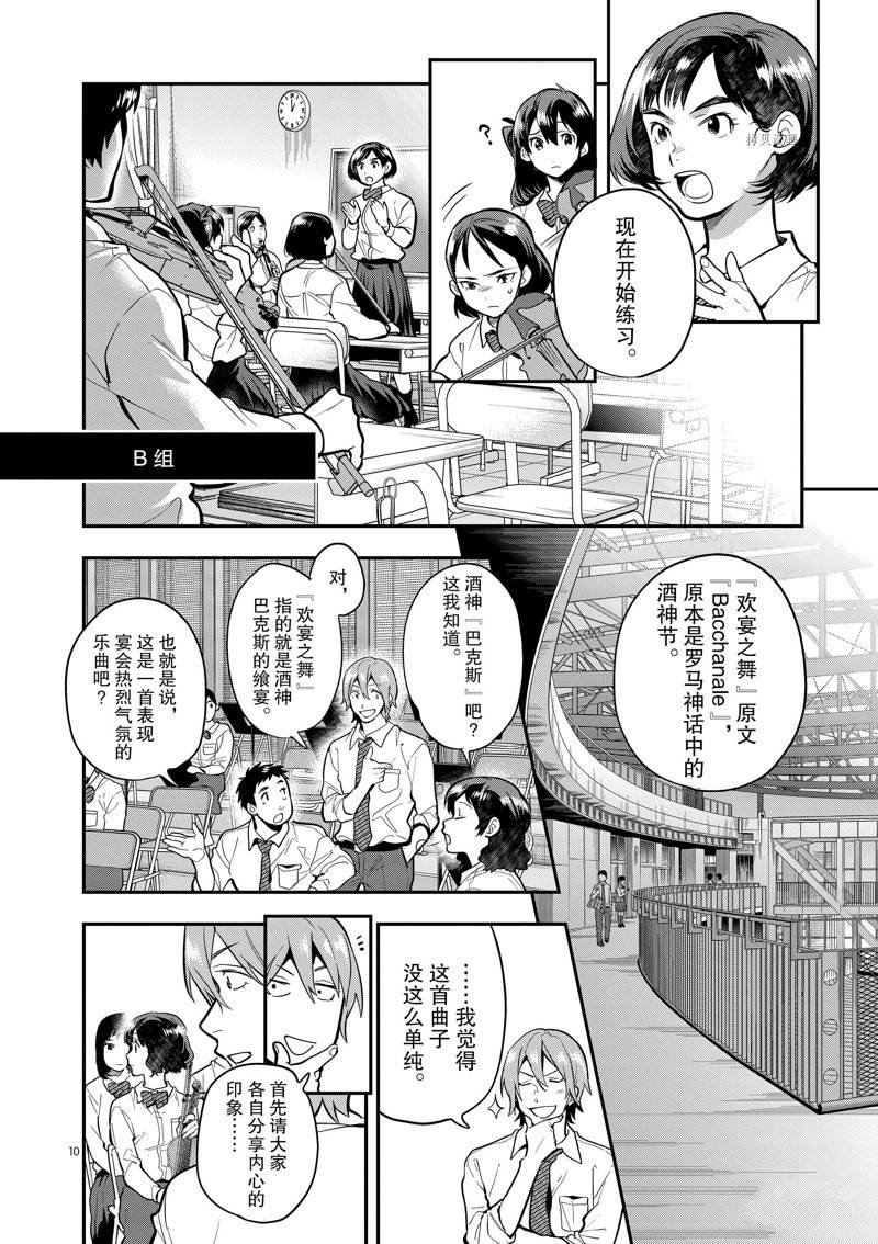 第50话