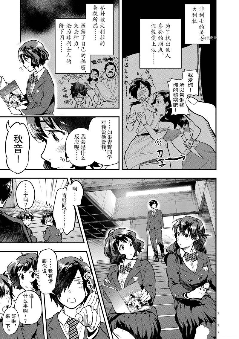 第51话