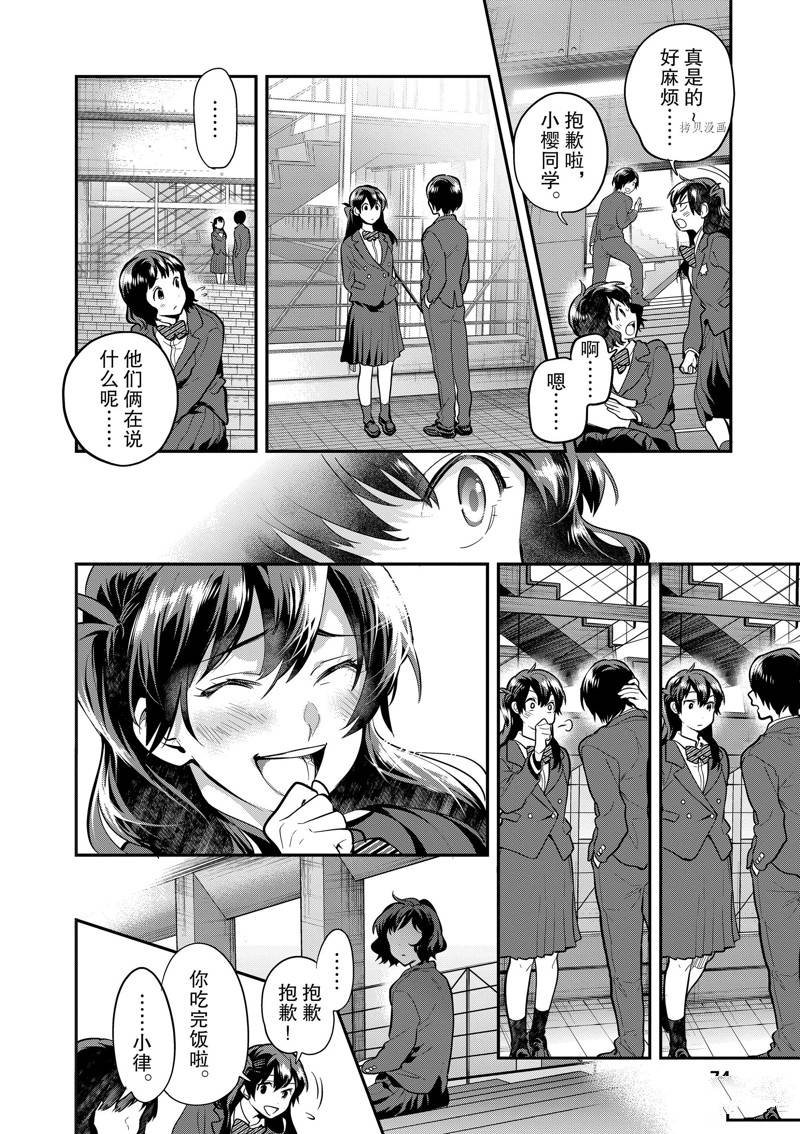 第51话