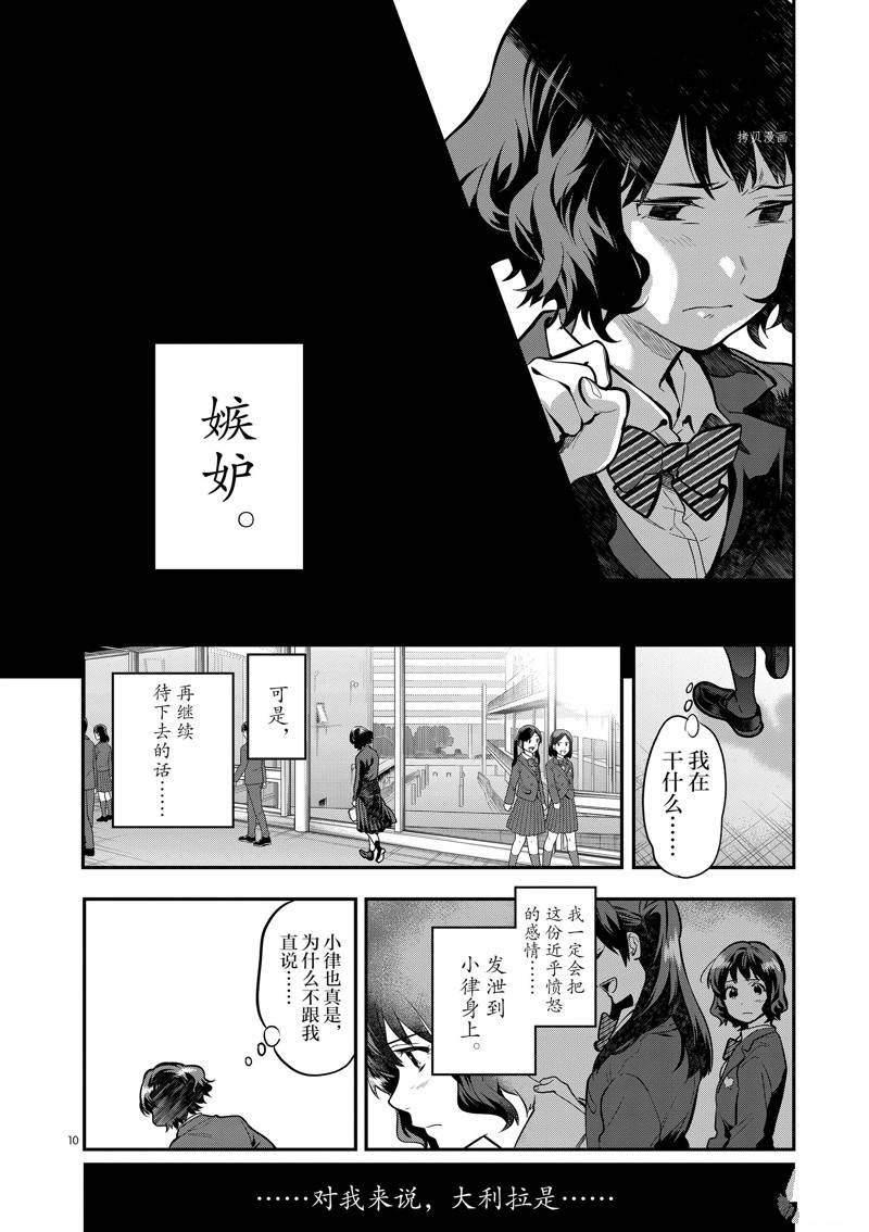 第51话