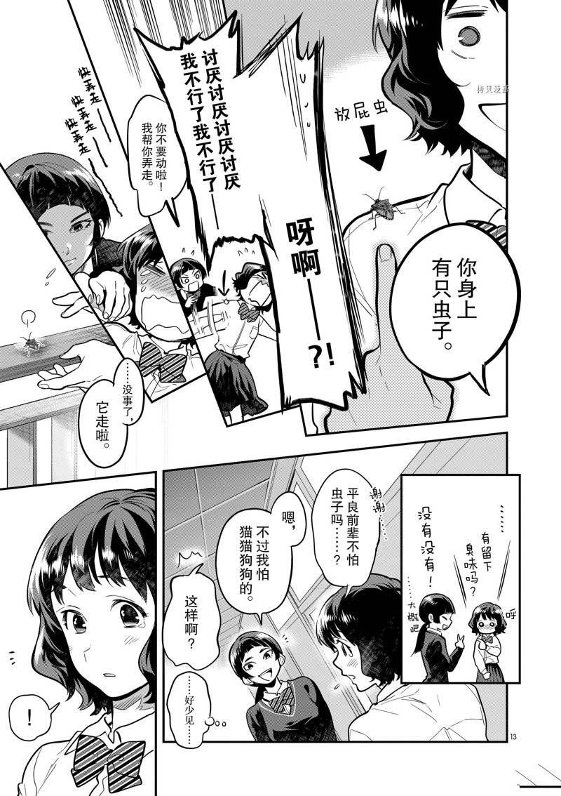 第51话