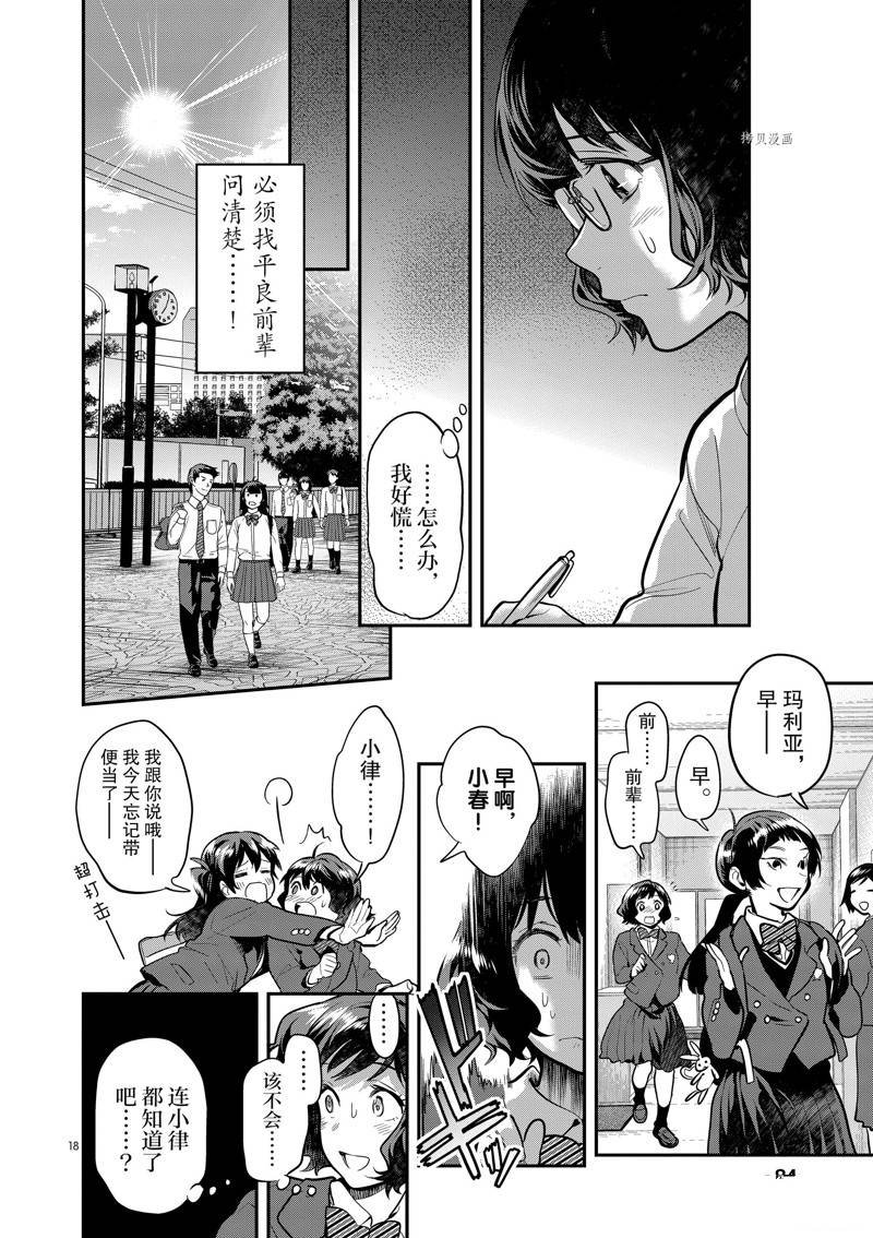 第51话
