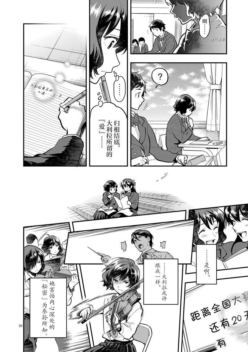 第51话
