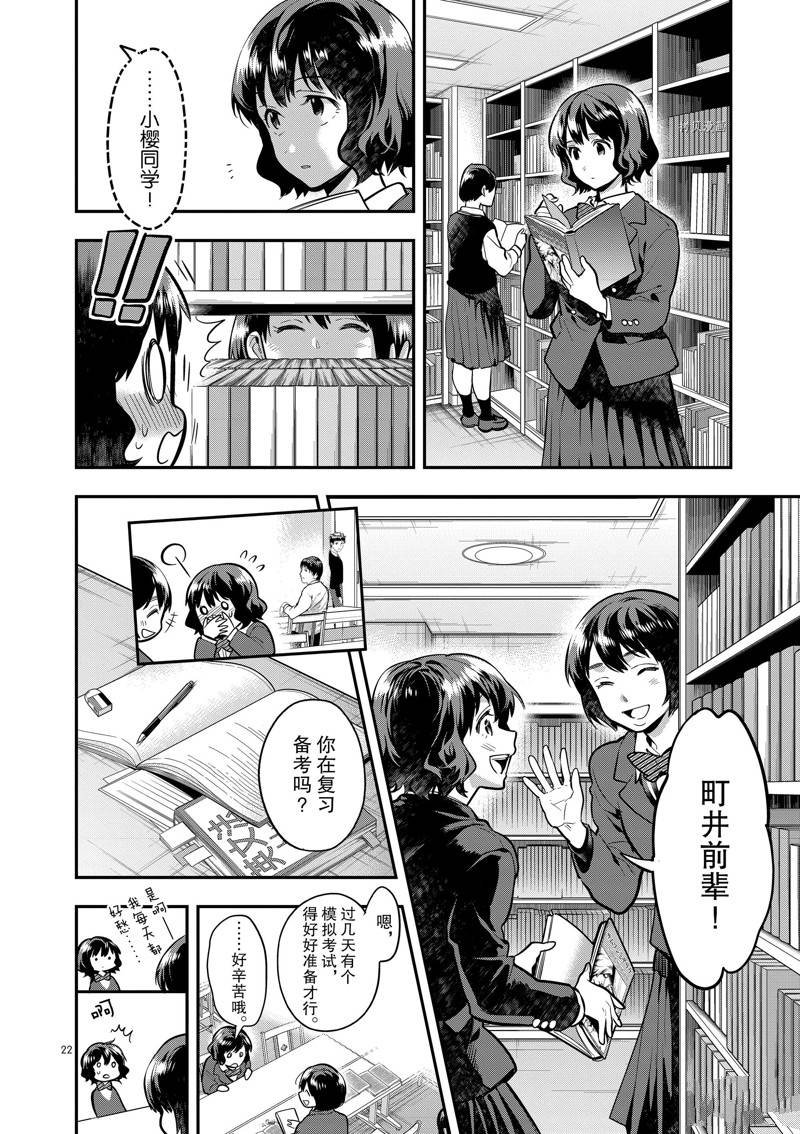 第51话