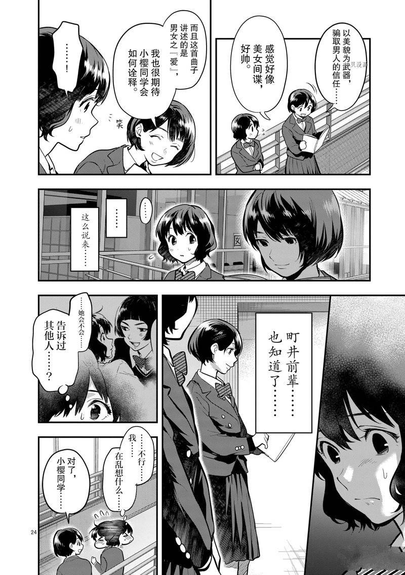 第51话
