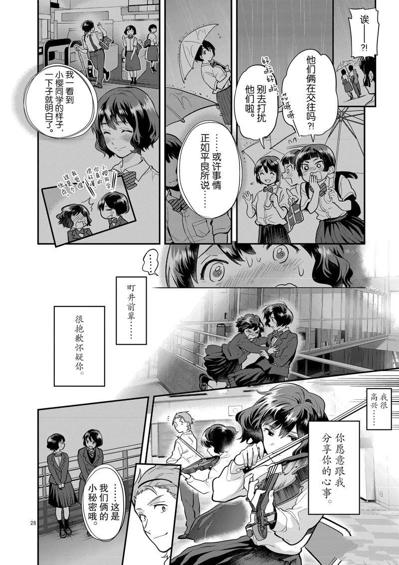 第51话
