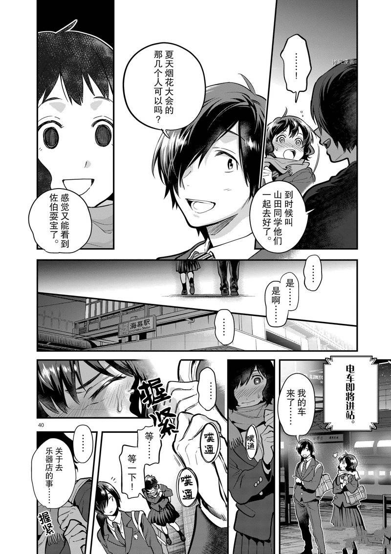 第51话