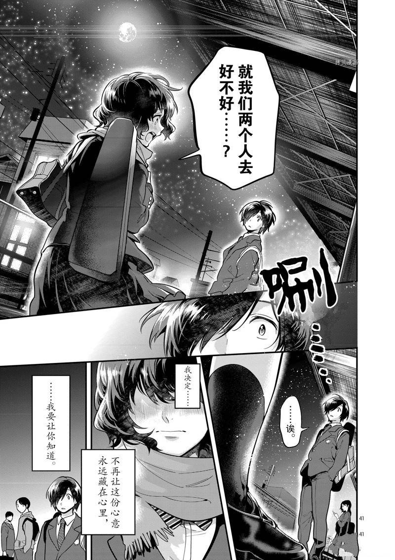 第51话