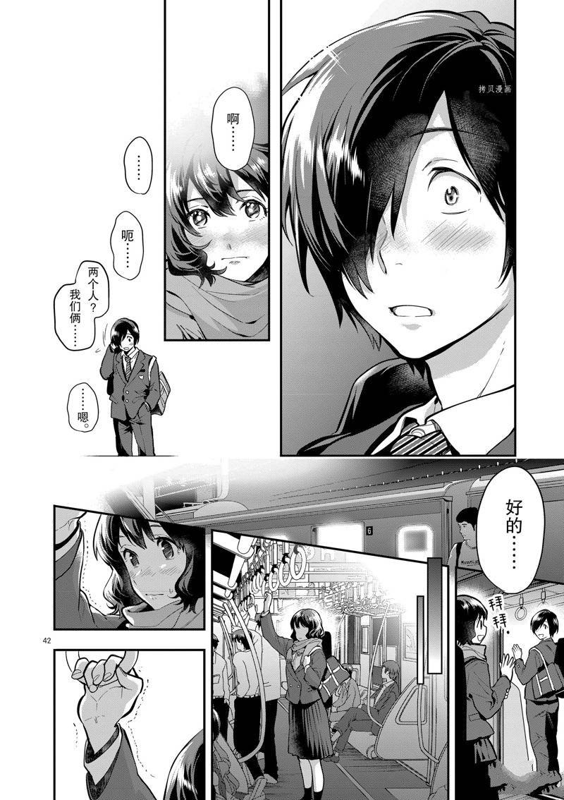 第51话