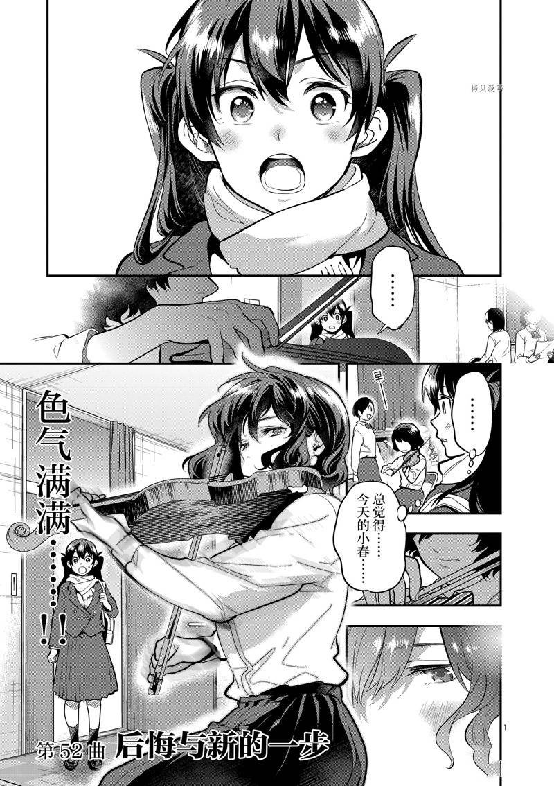 第52话