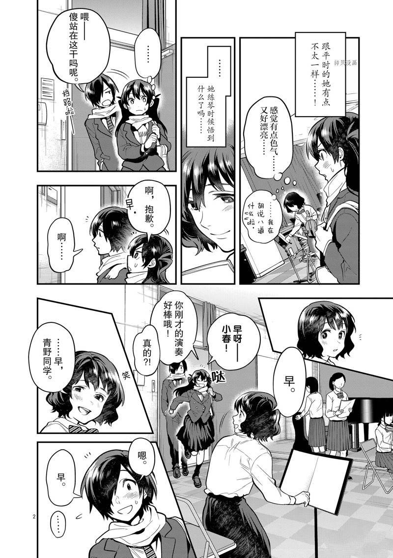 第52话