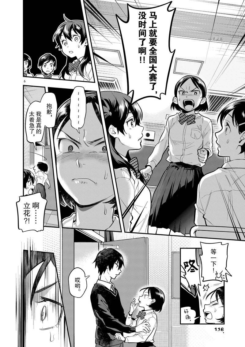 第52话
