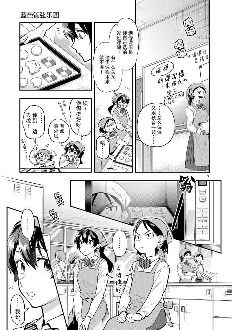 第52话
