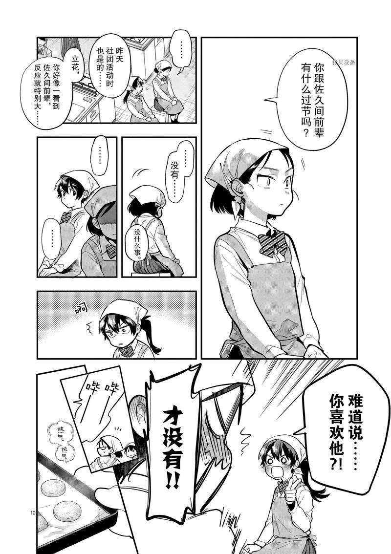 第52话
