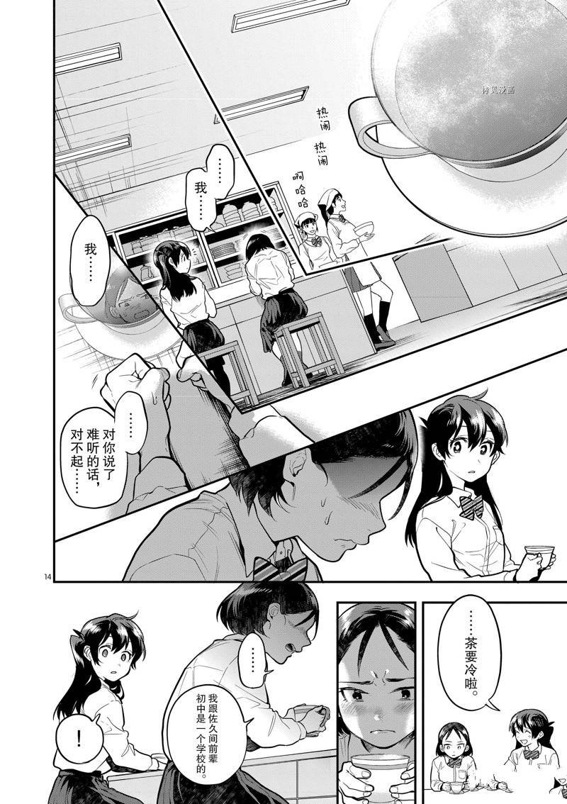 第52话