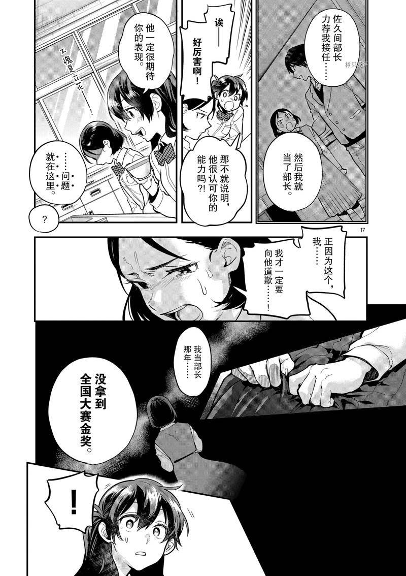第52话