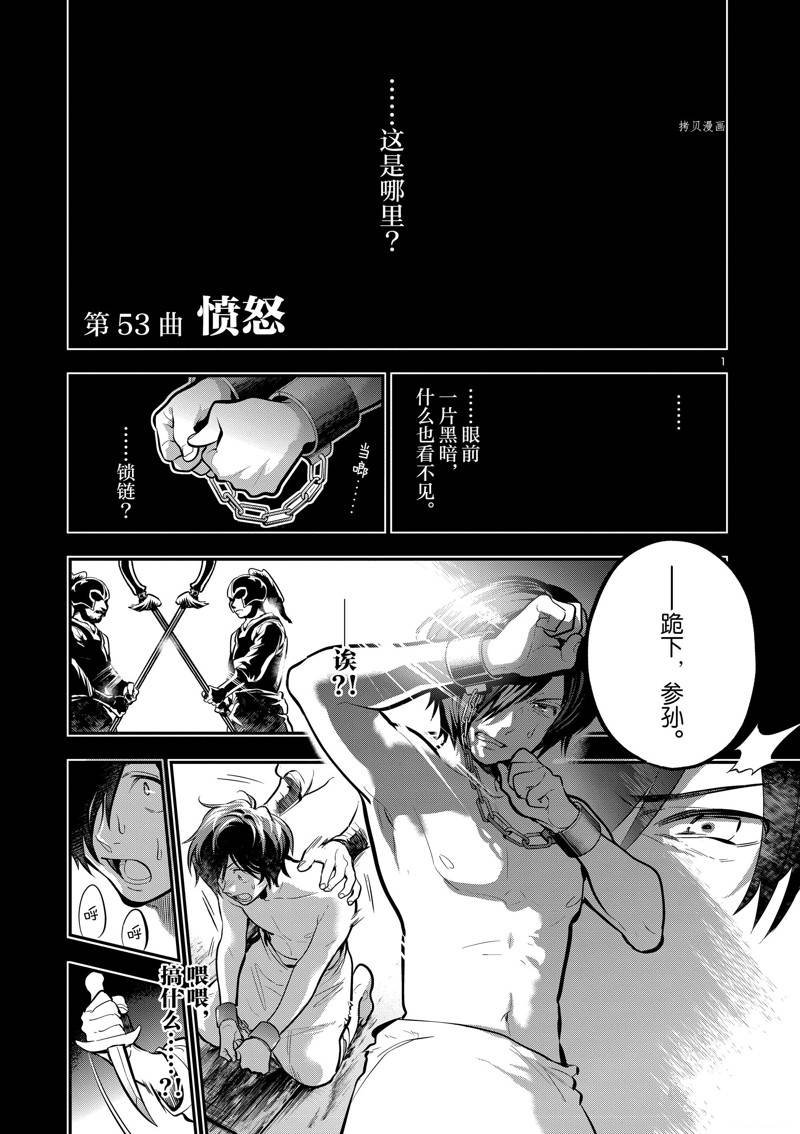 第53话