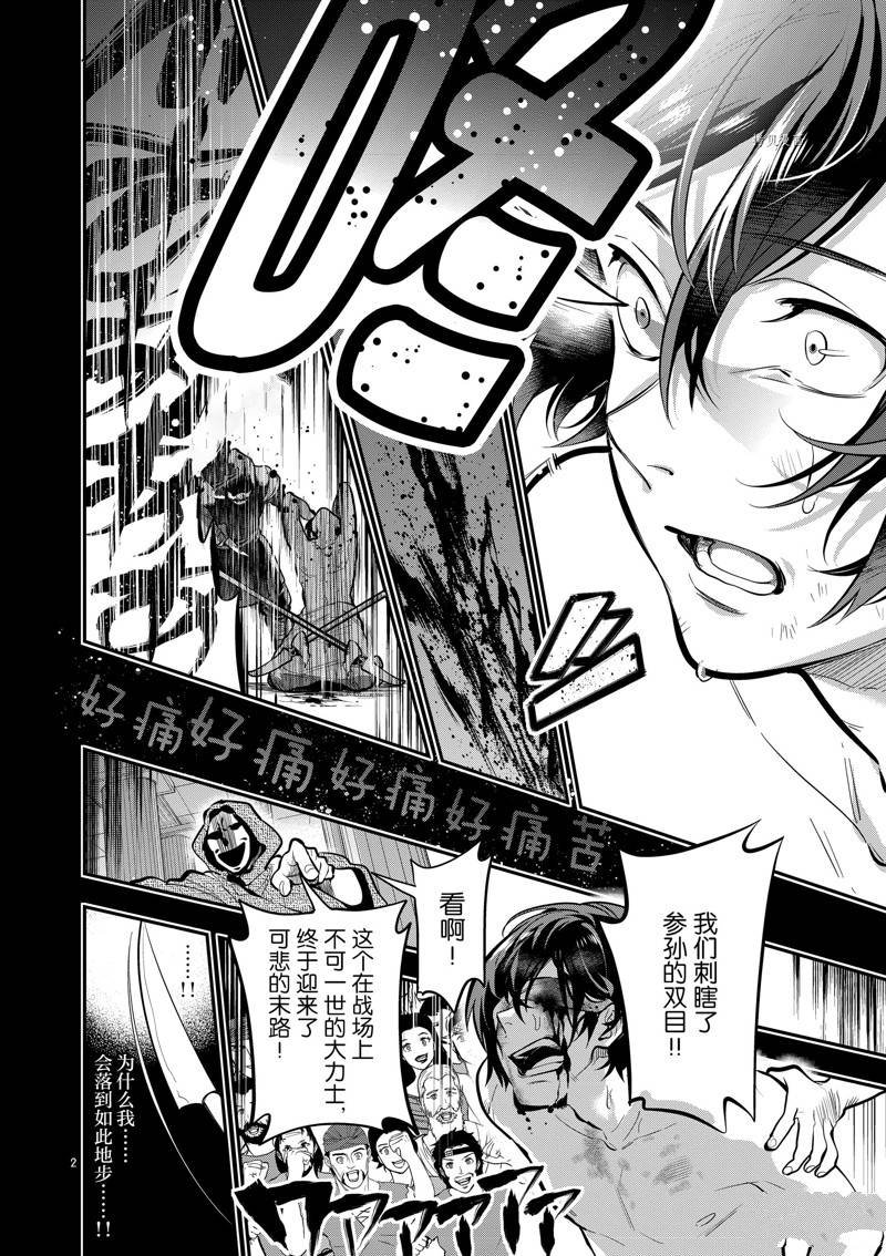 第53话