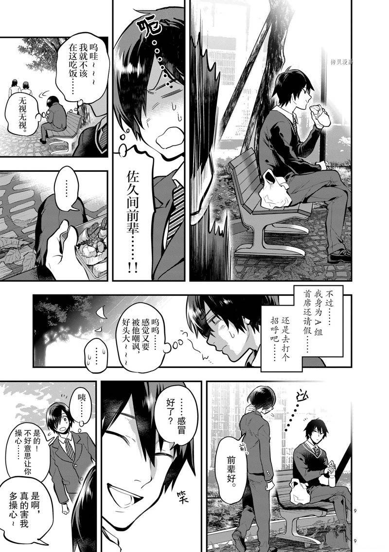 第53话