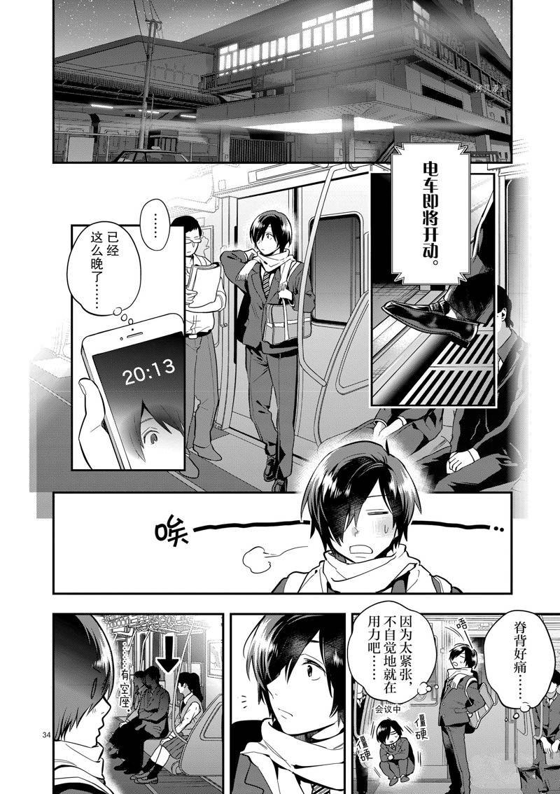 第53话