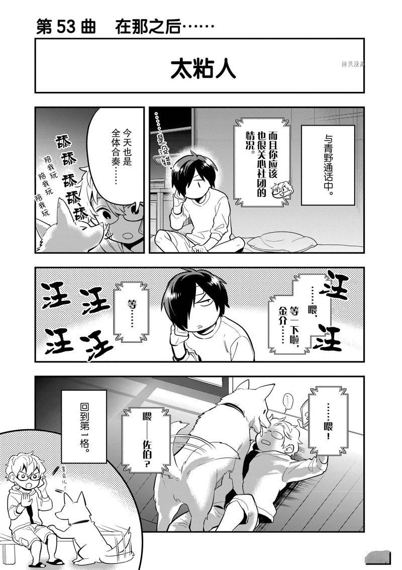 第53话