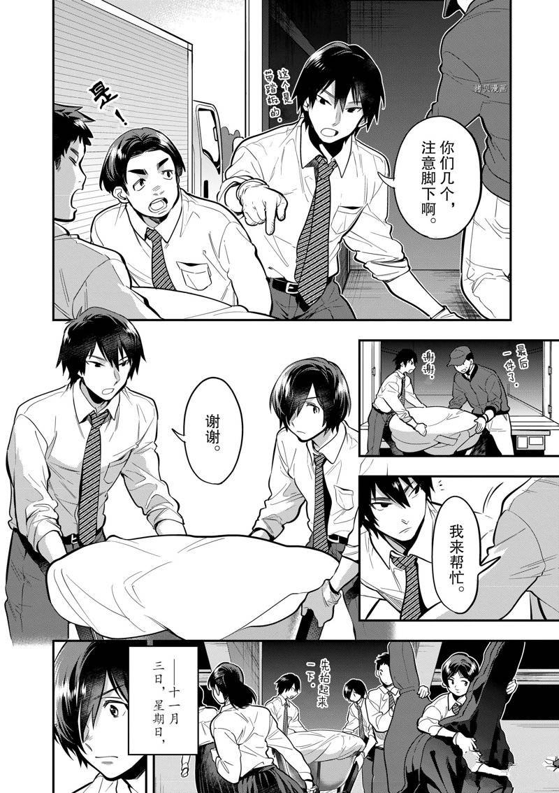 第54话