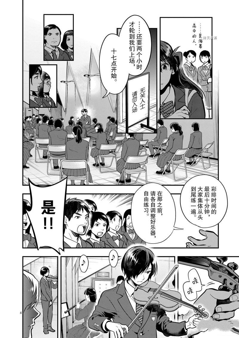 第54话