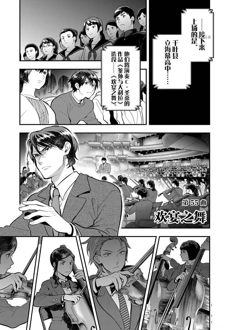 第55话