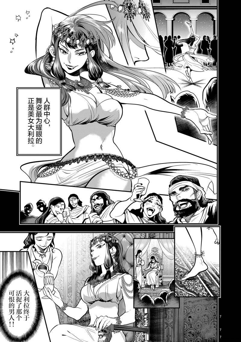第55话