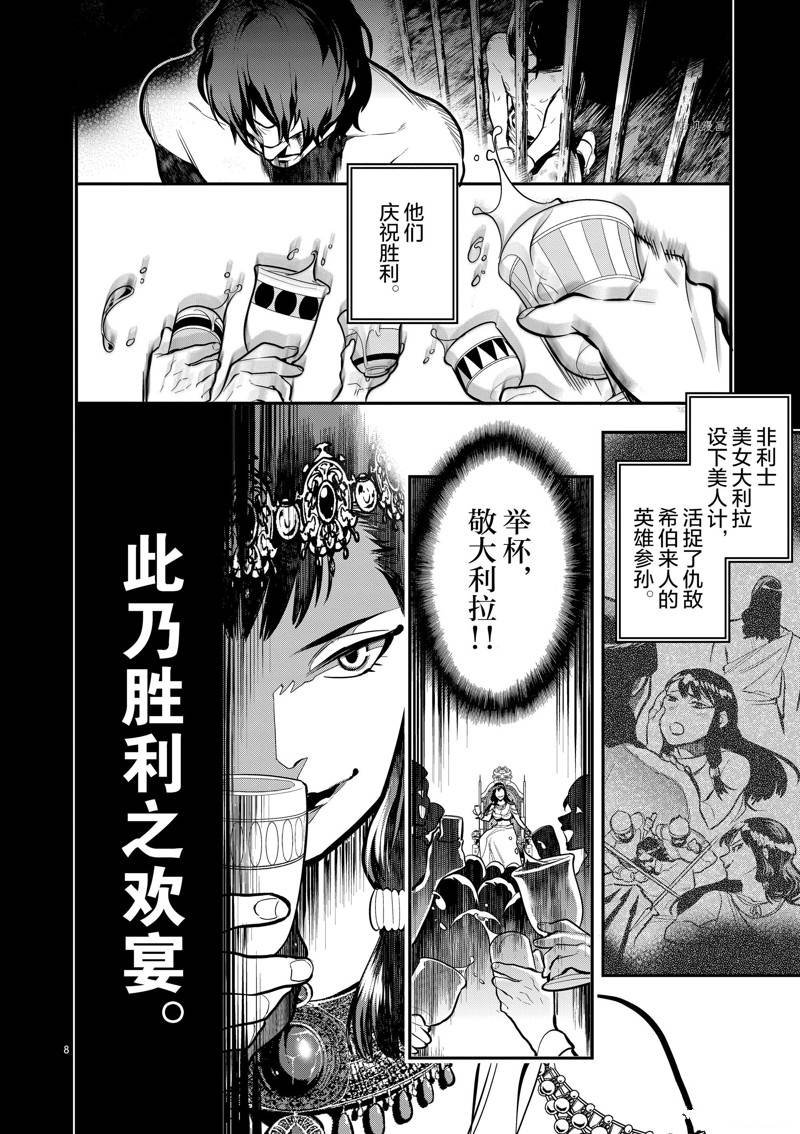 第55话