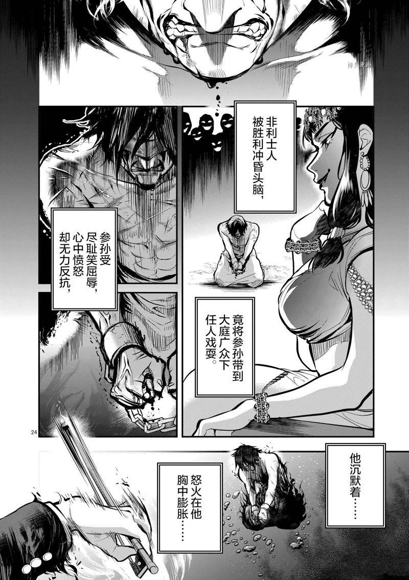 第55话