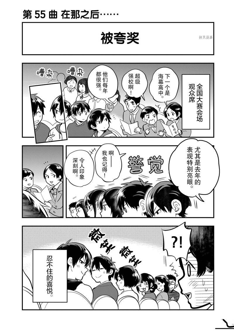 第55话