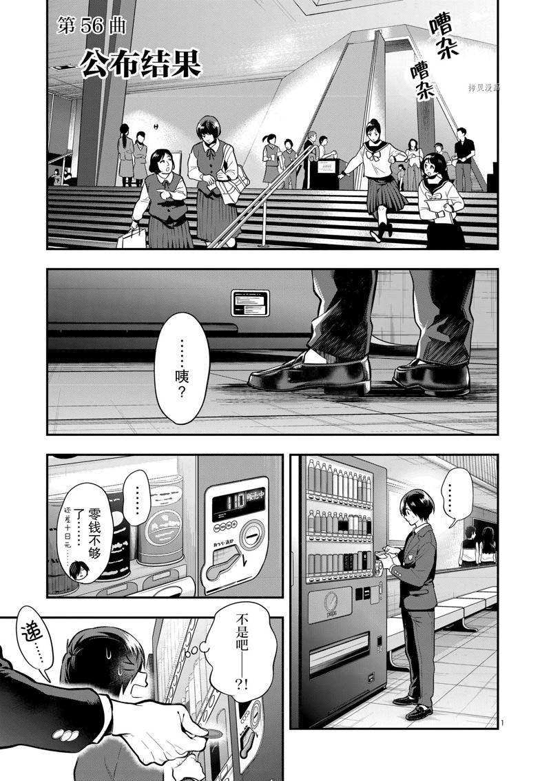 第56话
