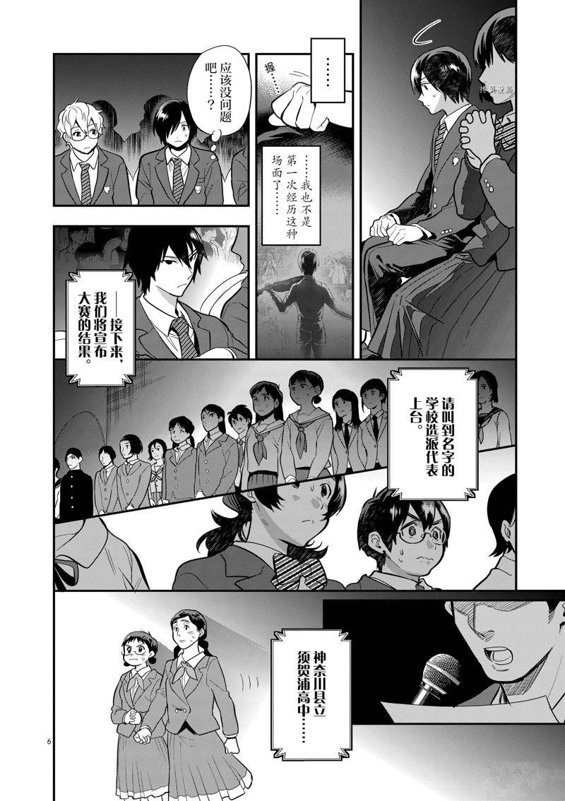 第56话