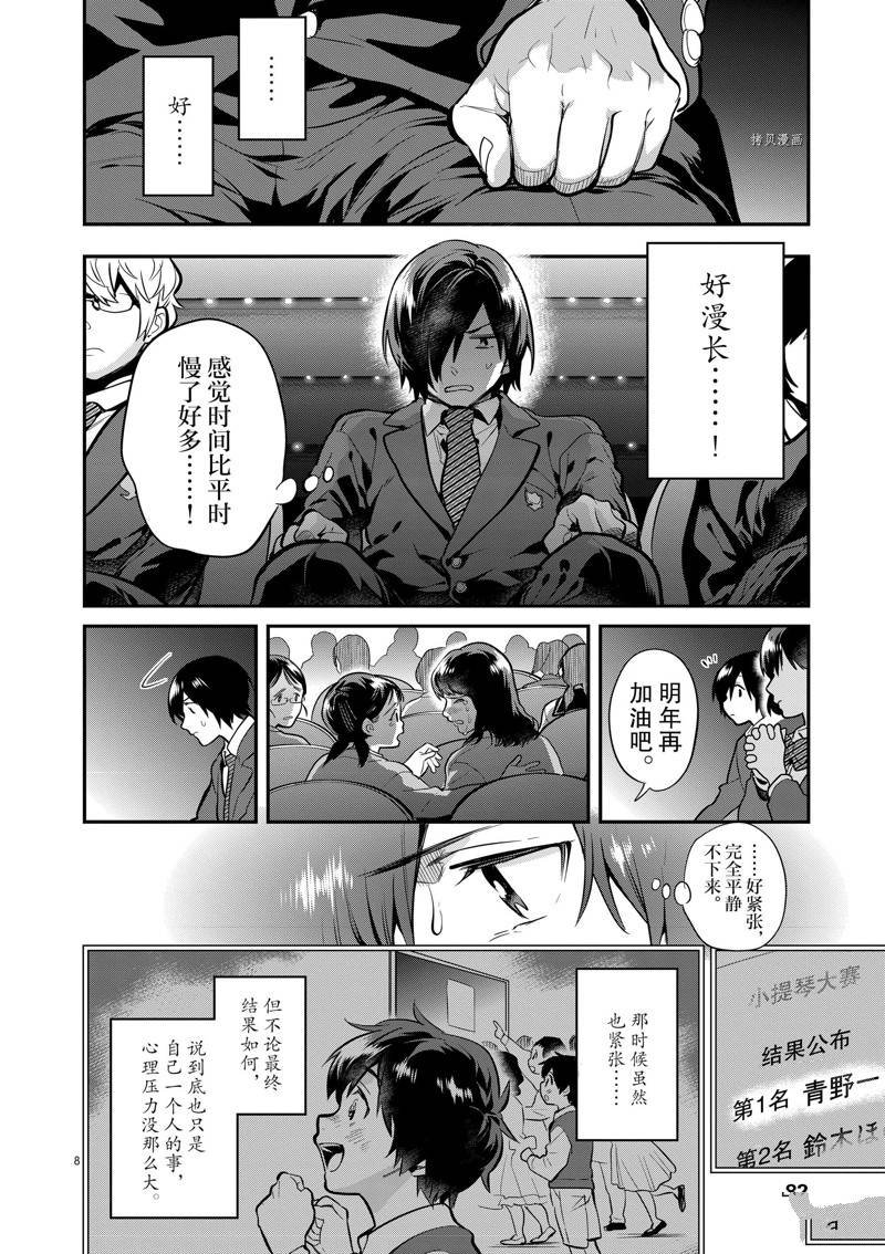 第56话