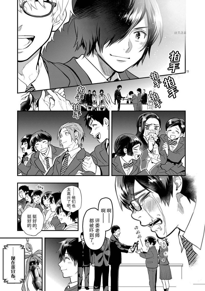 第56话