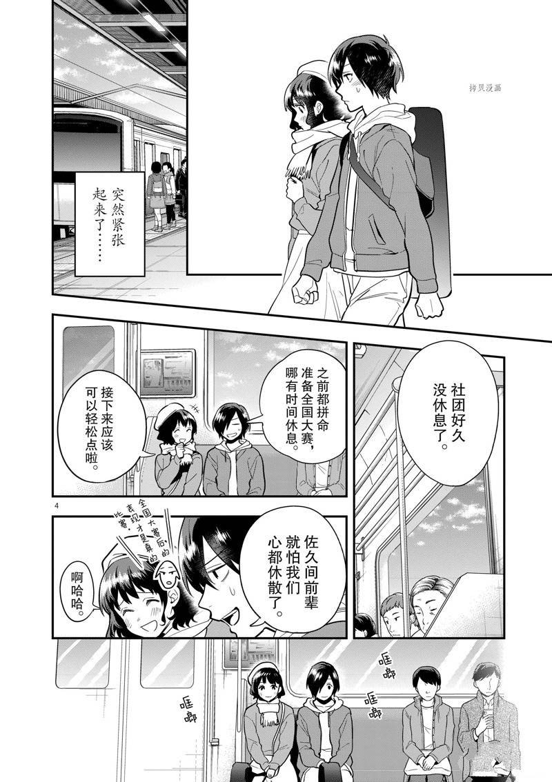 第57话