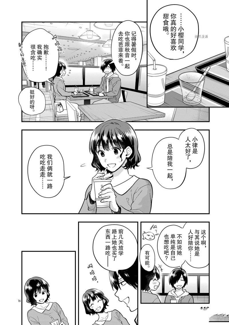 第57话