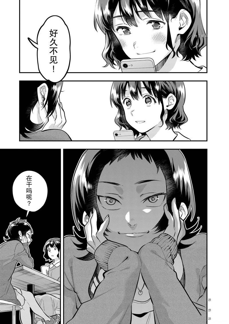 第57话