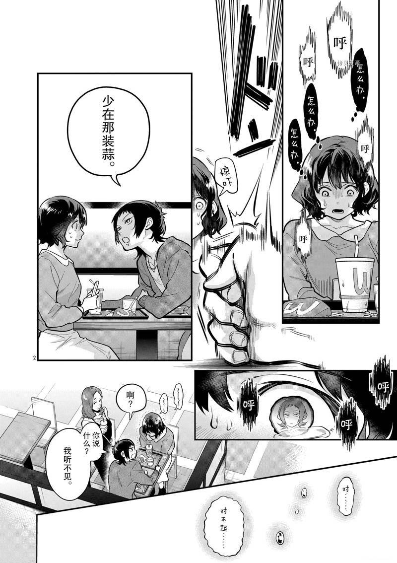 第58话