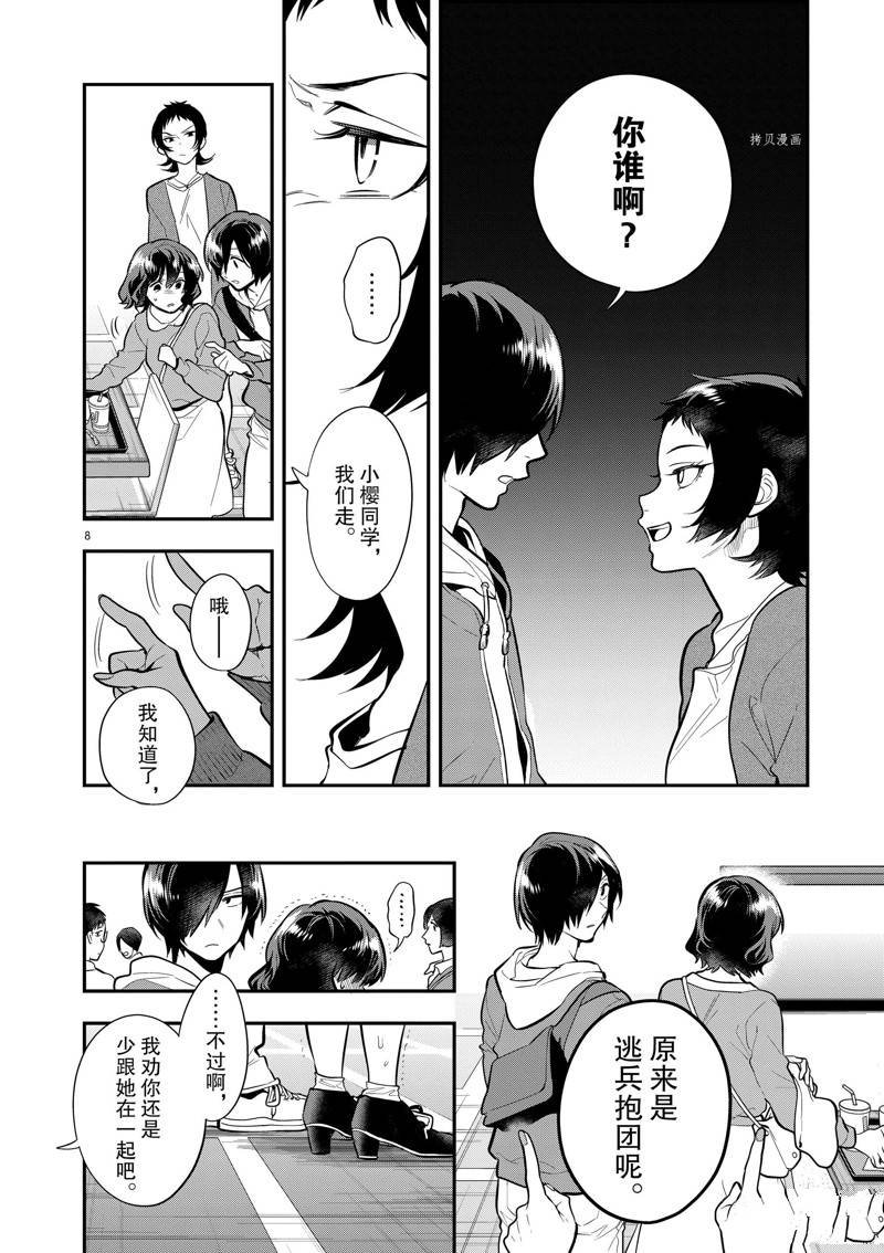 第58话