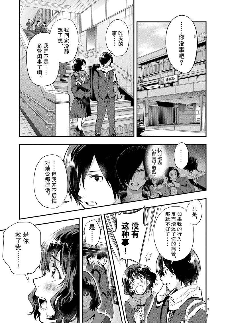 第59话