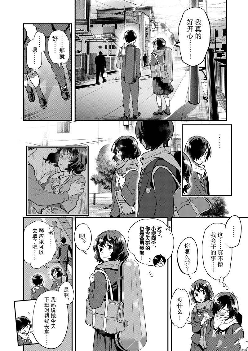 第59话