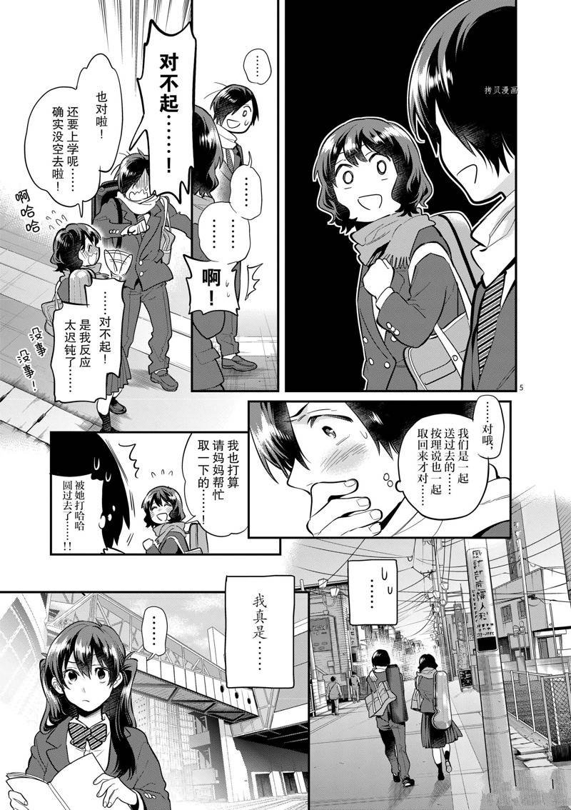 第59话