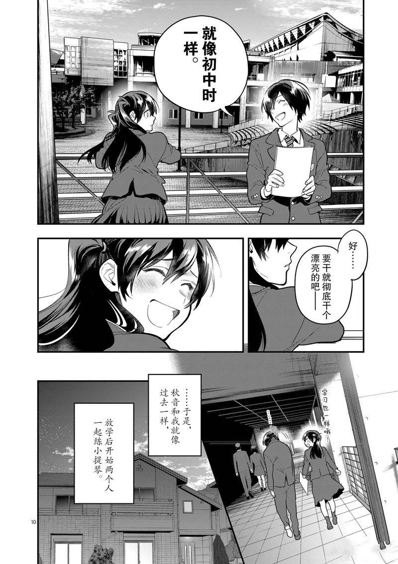 第59话