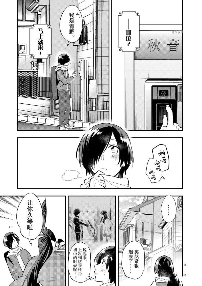 第59话