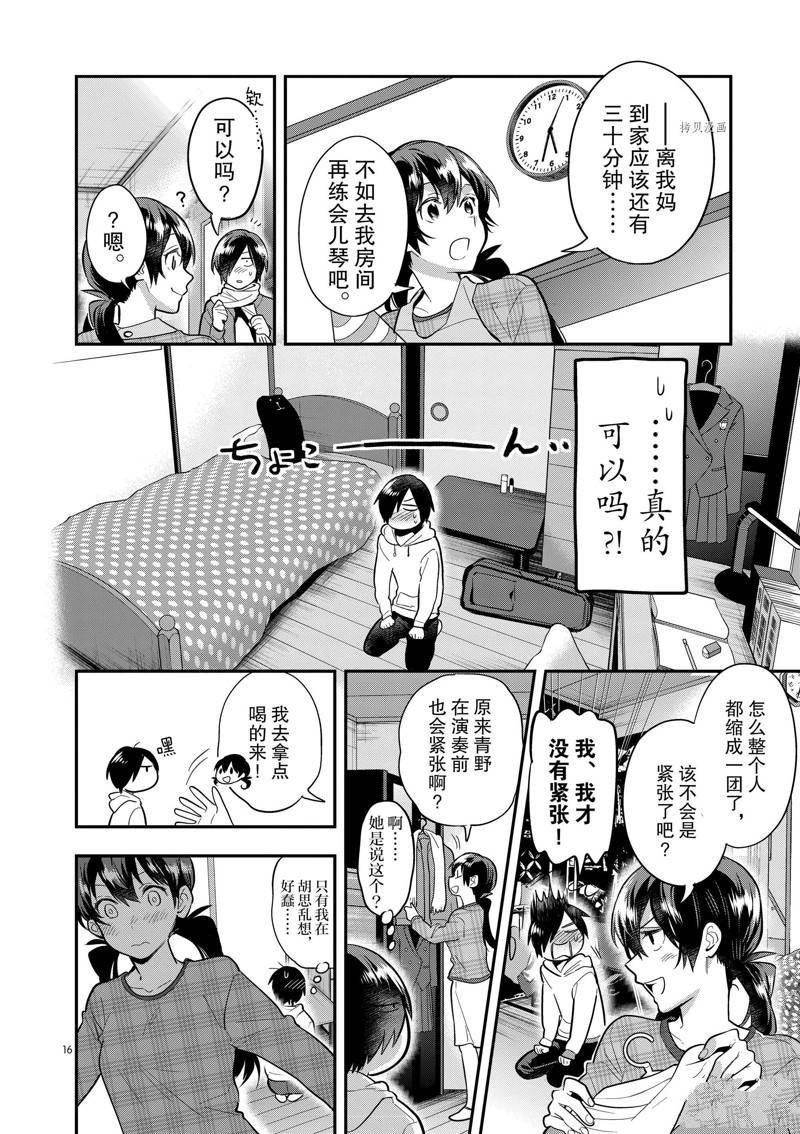 第59话